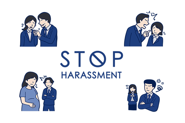 ハラスメント防止方針